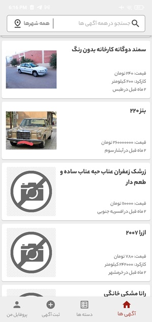 نرم افزار مدیریت آگهی کیان سافت